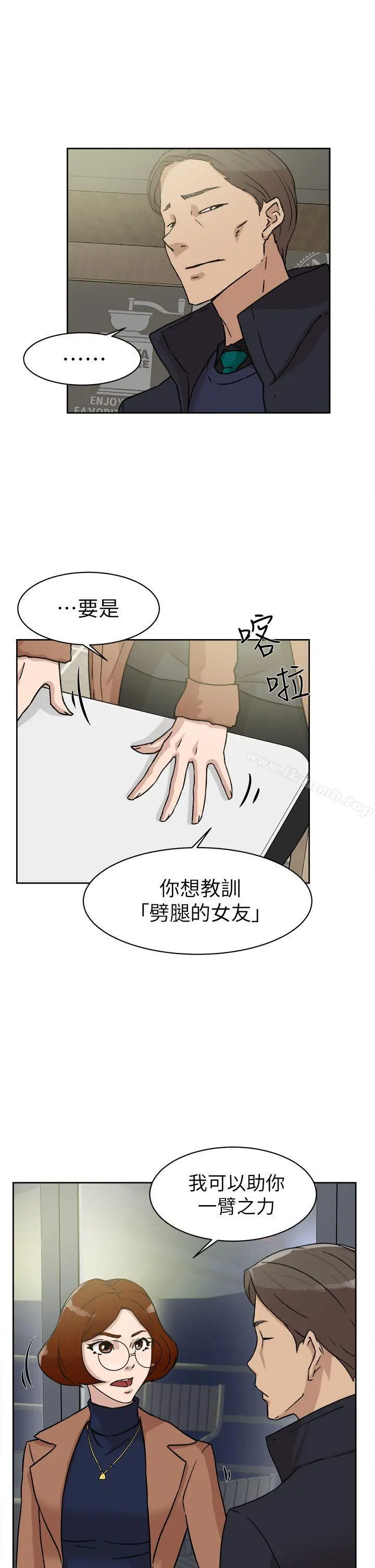 漫画《她的高跟鞋(无删减)》第45话第9张图