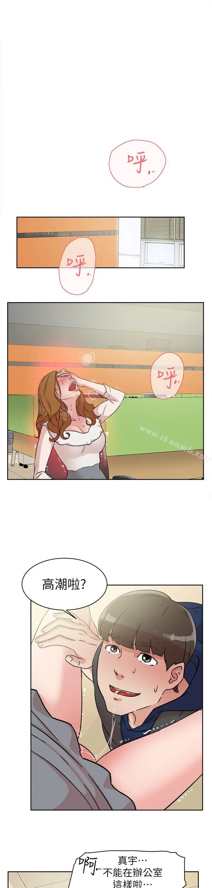 漫画《她的高跟鞋(无删减)》第46话第11张图