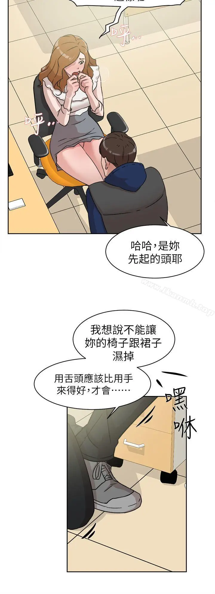 漫画《她的高跟鞋(无删减)》第46话第12张图