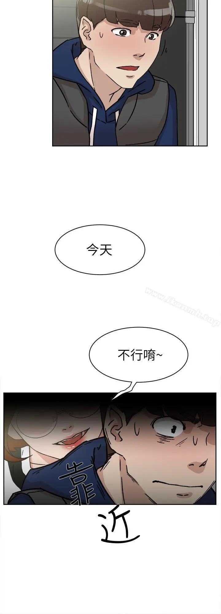 漫画《她的高跟鞋(无删减)》第46话第14张图