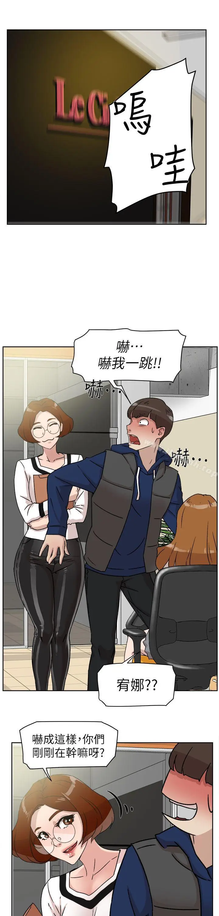 漫画《她的高跟鞋(无删减)》第46话第15张图