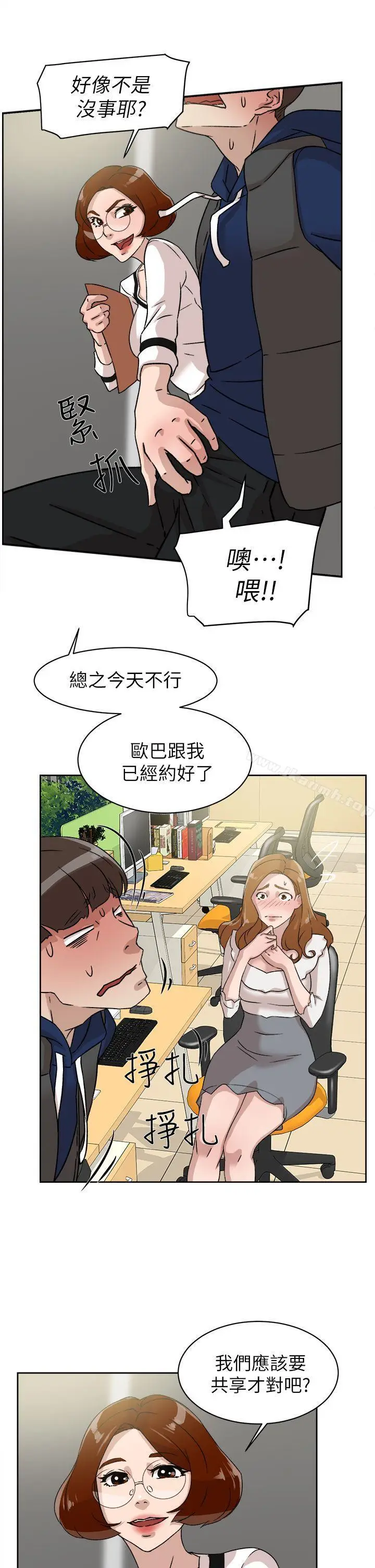 漫画《她的高跟鞋(无删减)》第46话第17张图