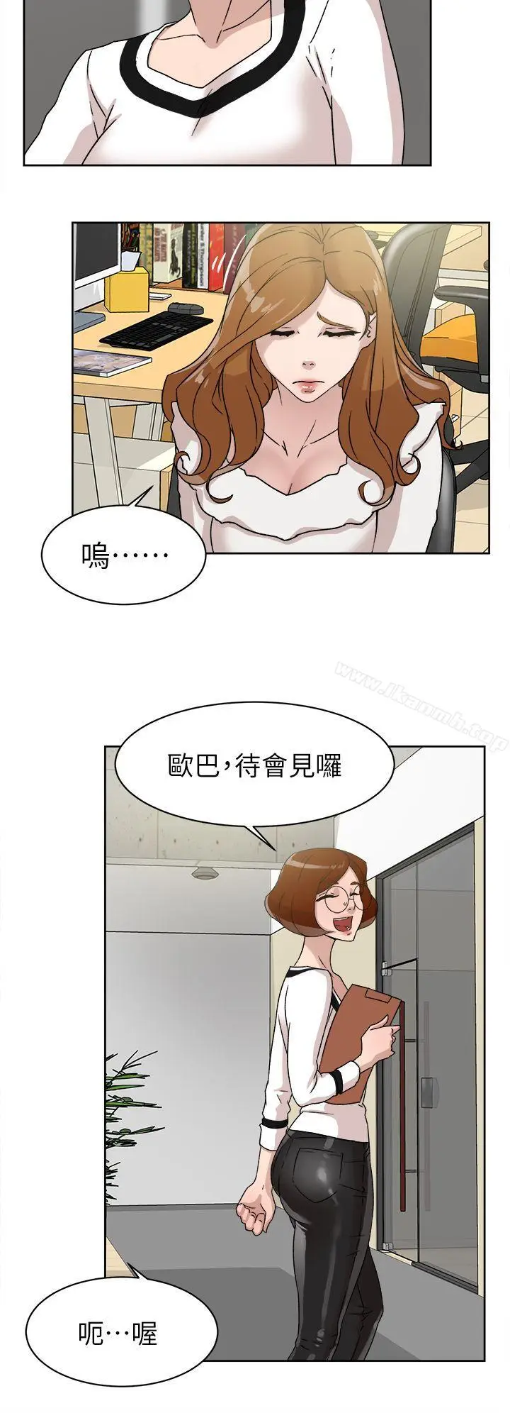 漫画《她的高跟鞋(无删减)》第46话第18张图