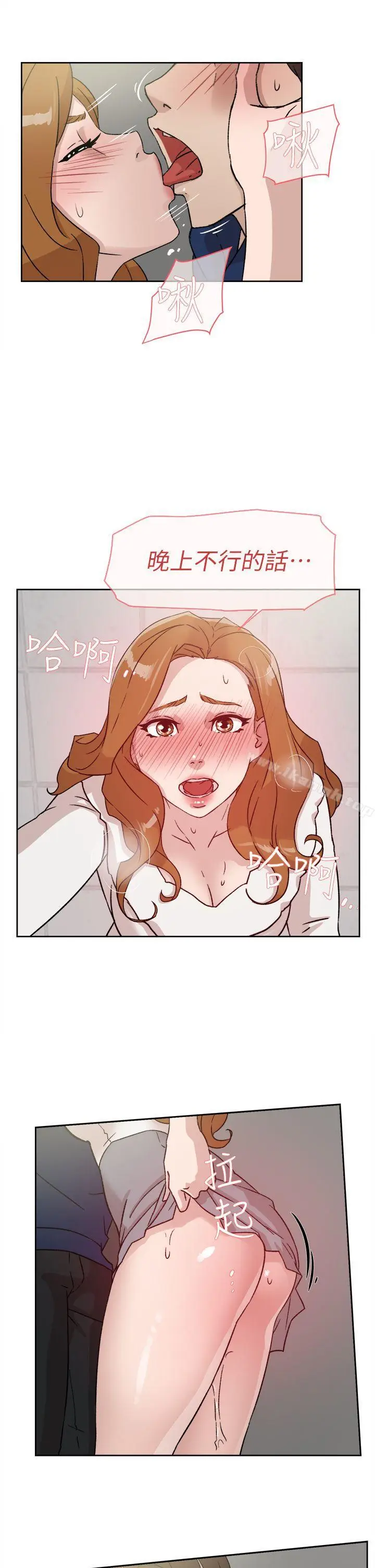 漫画《她的高跟鞋(无删减)》第46话第23张图