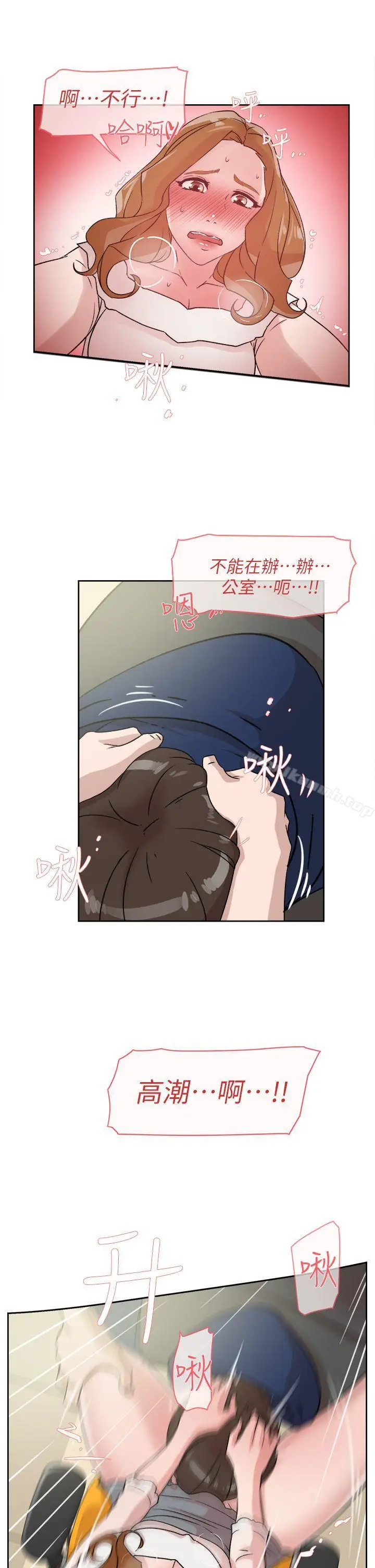 漫画《她的高跟鞋(无删减)》第46话第9张图