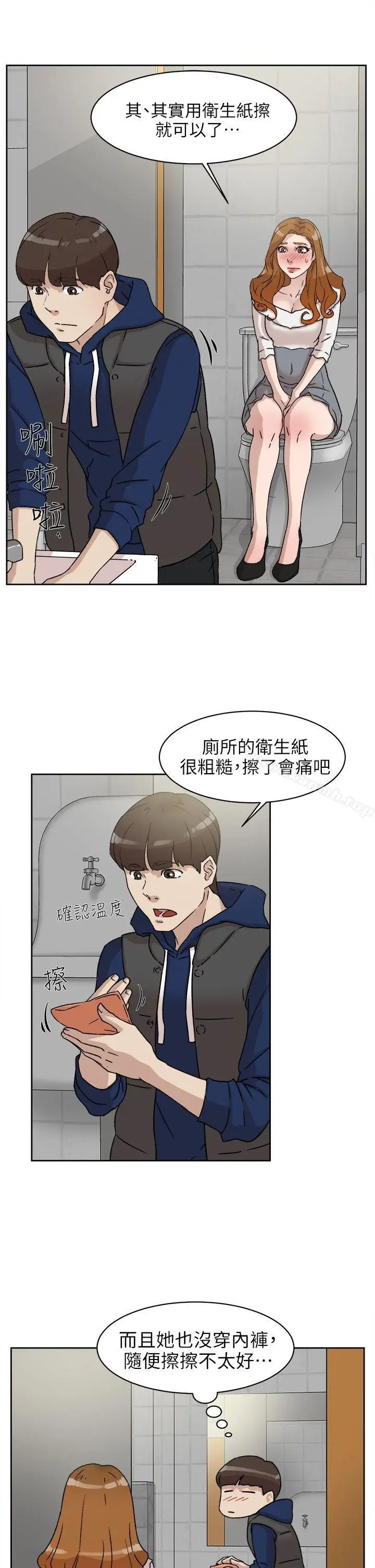 漫画《她的高跟鞋(无删减)》第47话第11张图