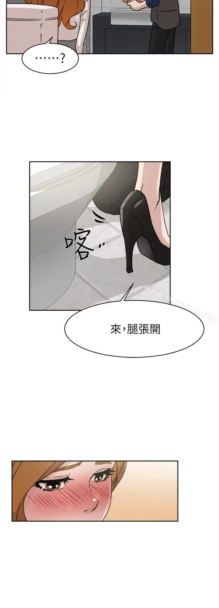 漫画《她的高跟鞋(无删减)》第47话第12张图