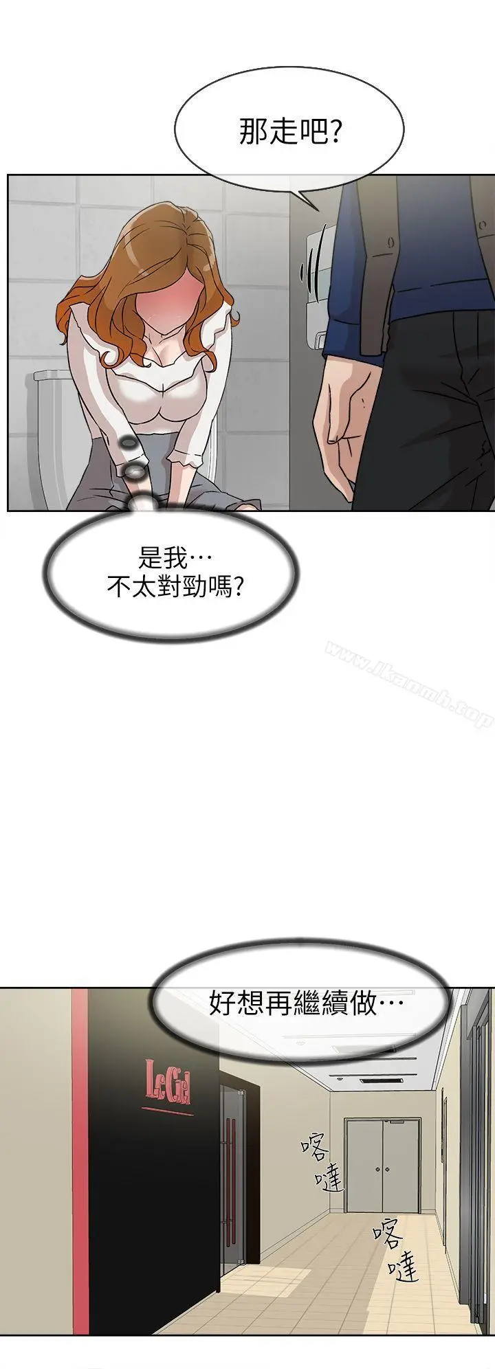 漫画《她的高跟鞋(无删减)》第47话第16张图