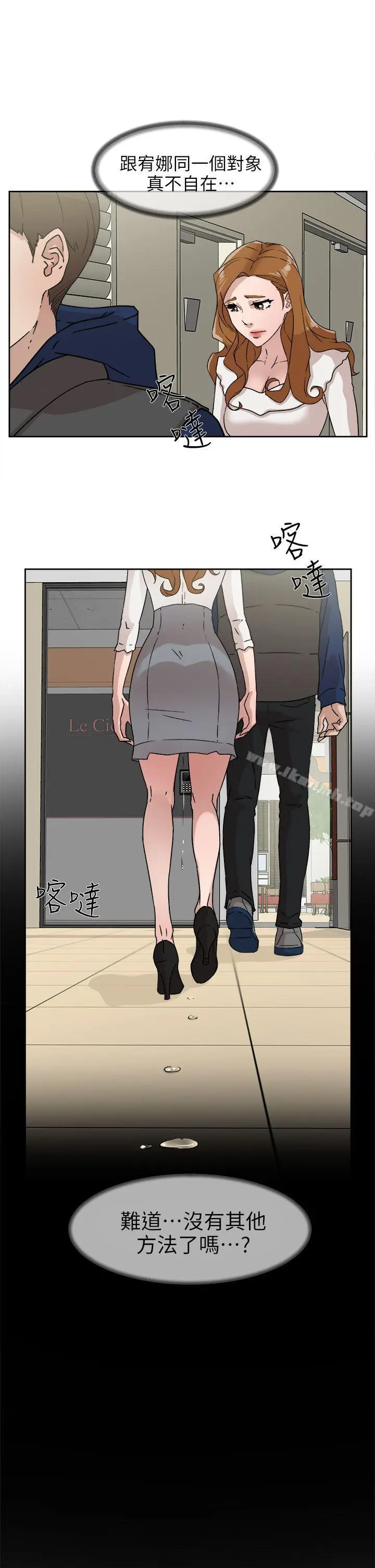 漫画《她的高跟鞋(无删减)》第47话第17张图
