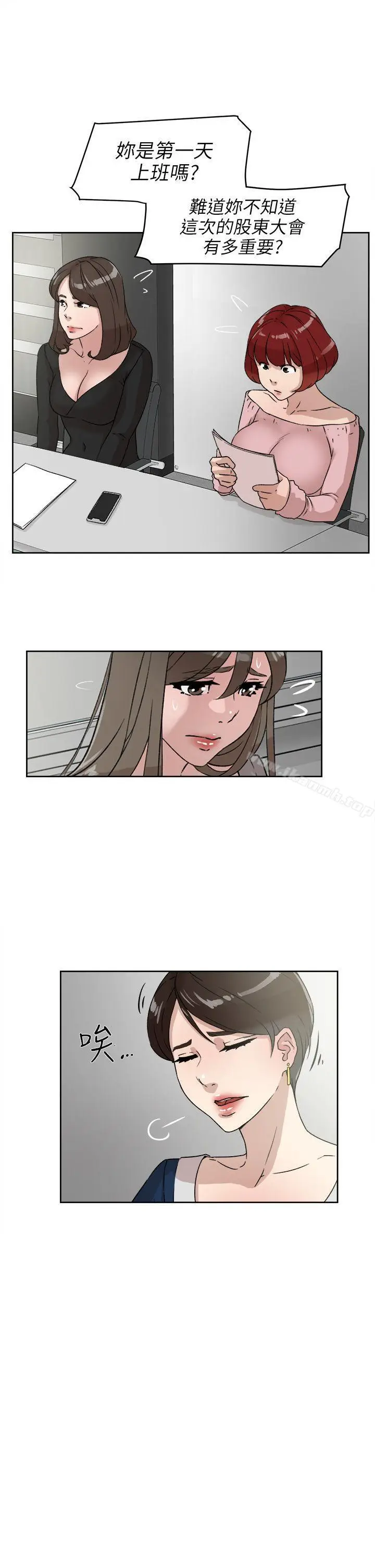 漫画《她的高跟鞋(无删减)》第47话第21张图
