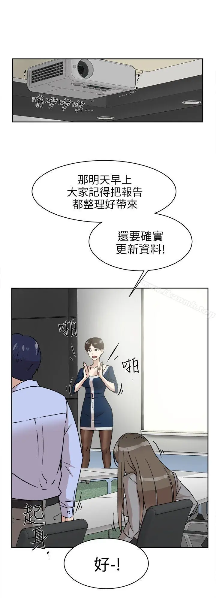 漫画《她的高跟鞋(无删减)》第47话第22张图