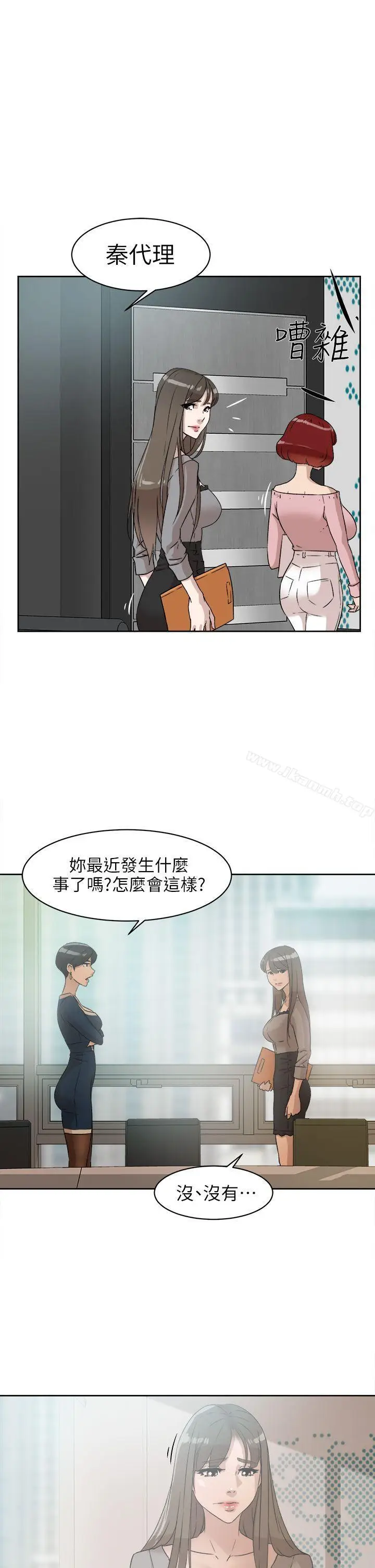 漫画《她的高跟鞋(无删减)》第47话第23张图