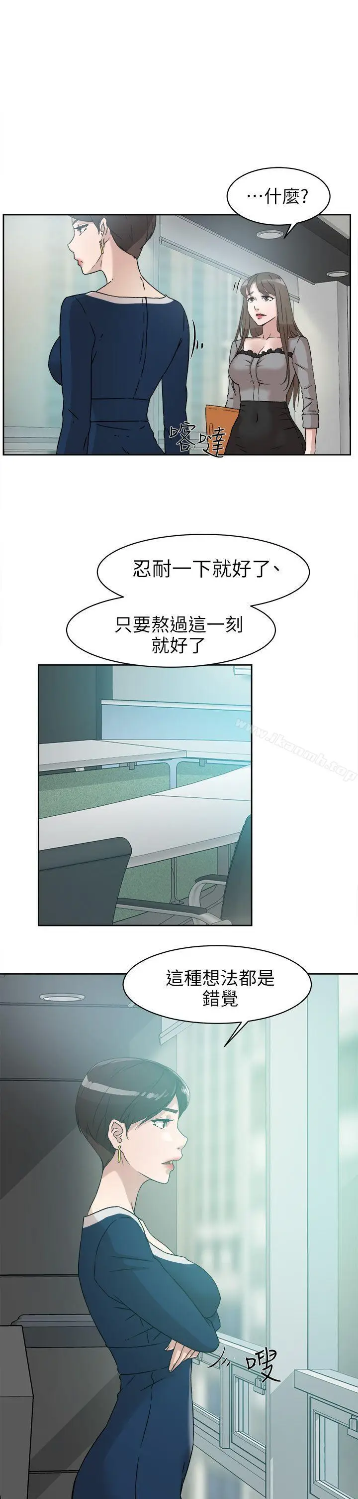 漫画《她的高跟鞋(无删减)》第47话第25张图