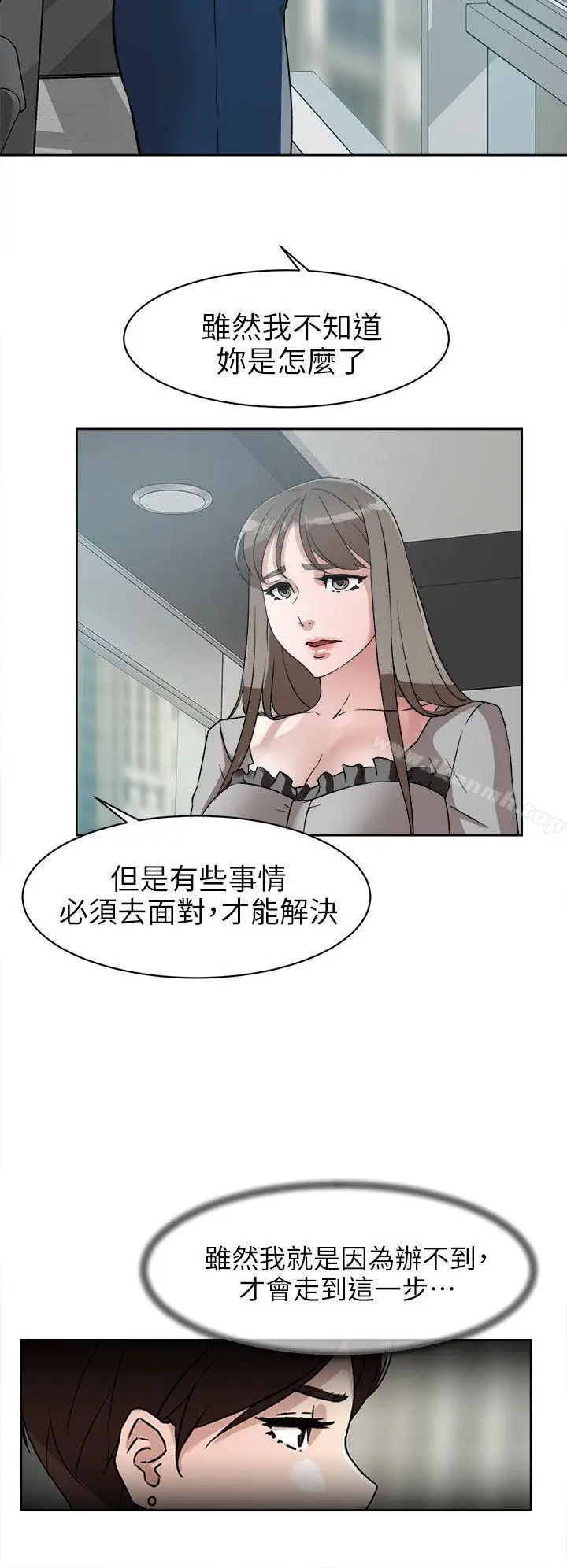 漫画《她的高跟鞋(无删减)》第47话第26张图