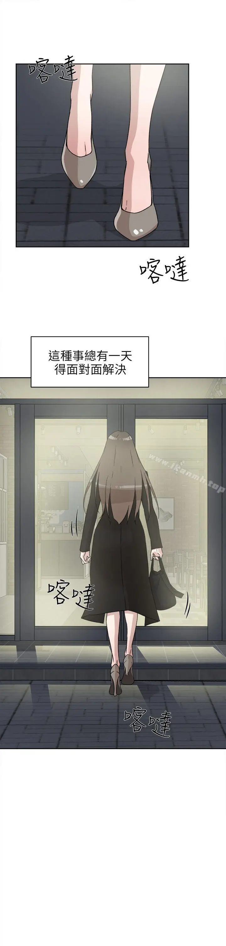 漫画《她的高跟鞋(无删减)》第47话第29张图