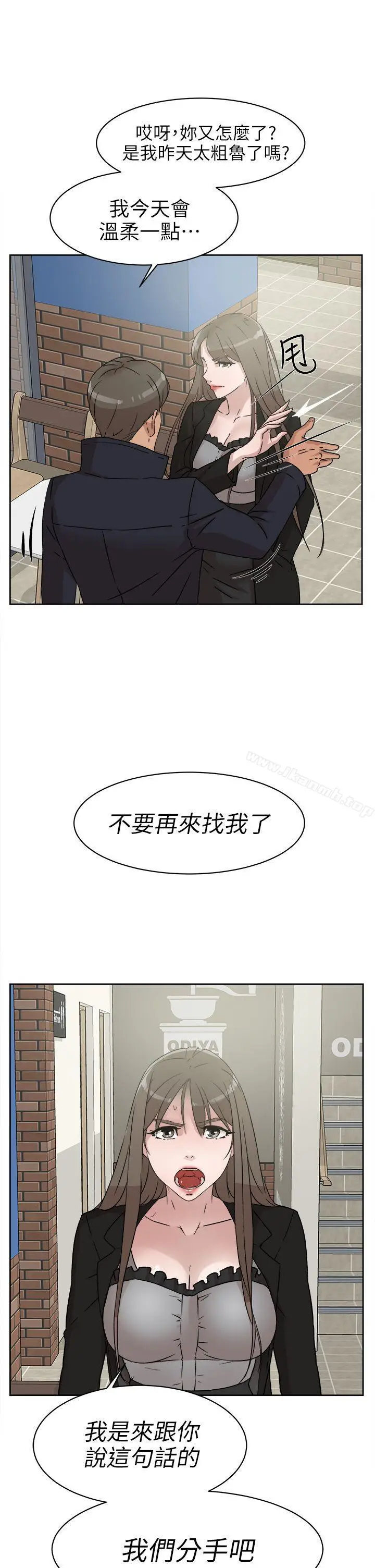 漫画《她的高跟鞋(无删减)》第47话第31张图