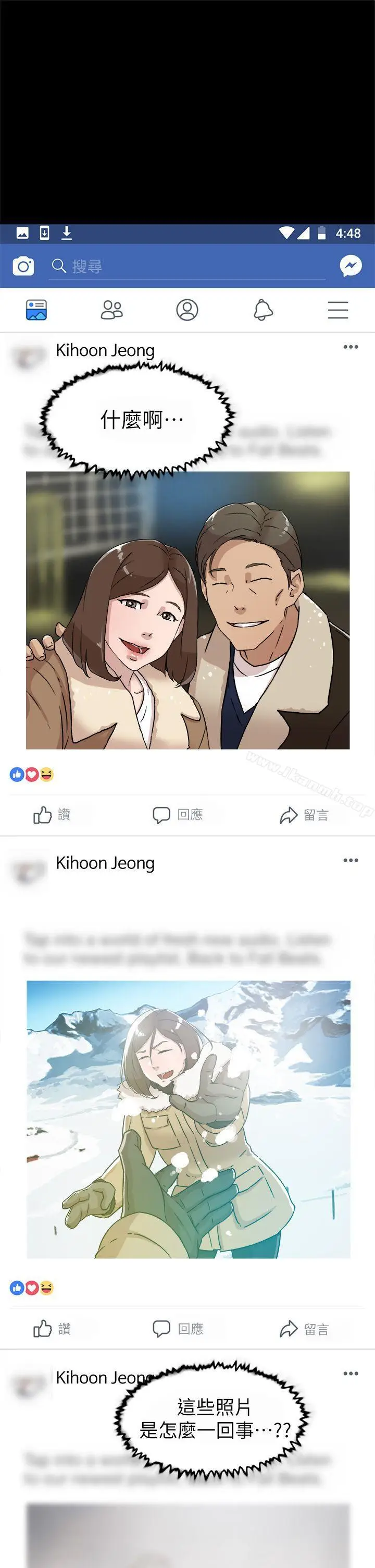 漫画《她的高跟鞋(无删减)》第48话第11张图