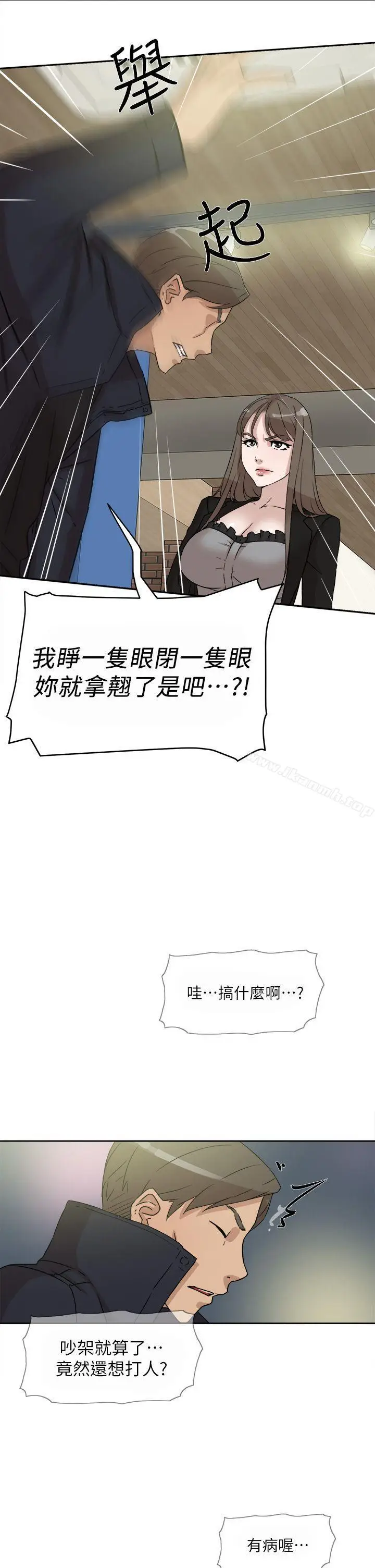 漫画《她的高跟鞋(无删减)》第48话第15张图