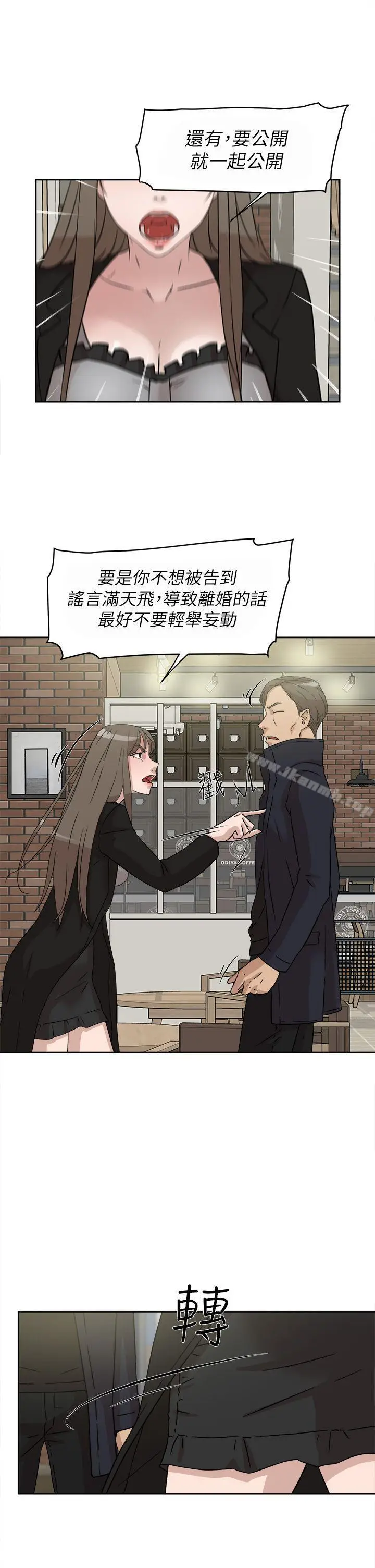 漫画《她的高跟鞋(无删减)》第48话第19张图