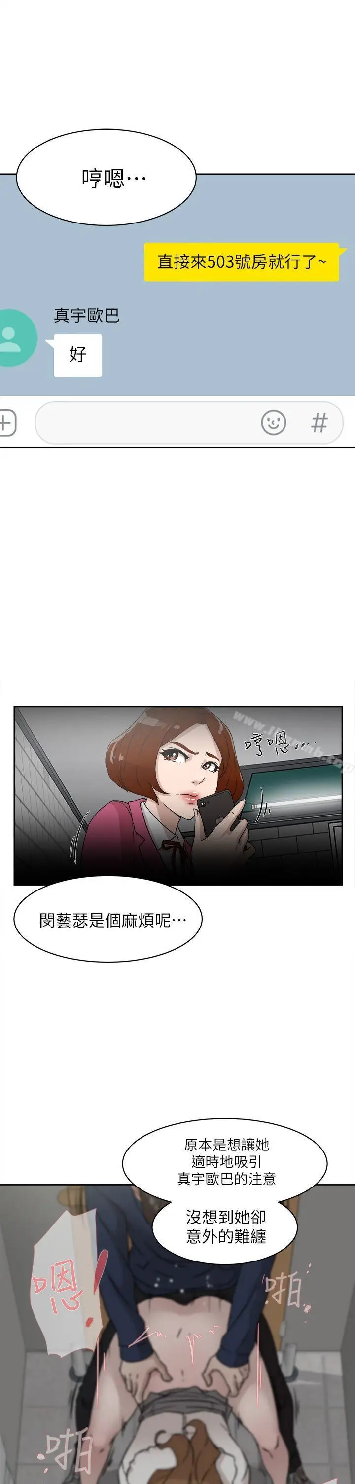 漫画《她的高跟鞋(无删减)》第48话第27张图