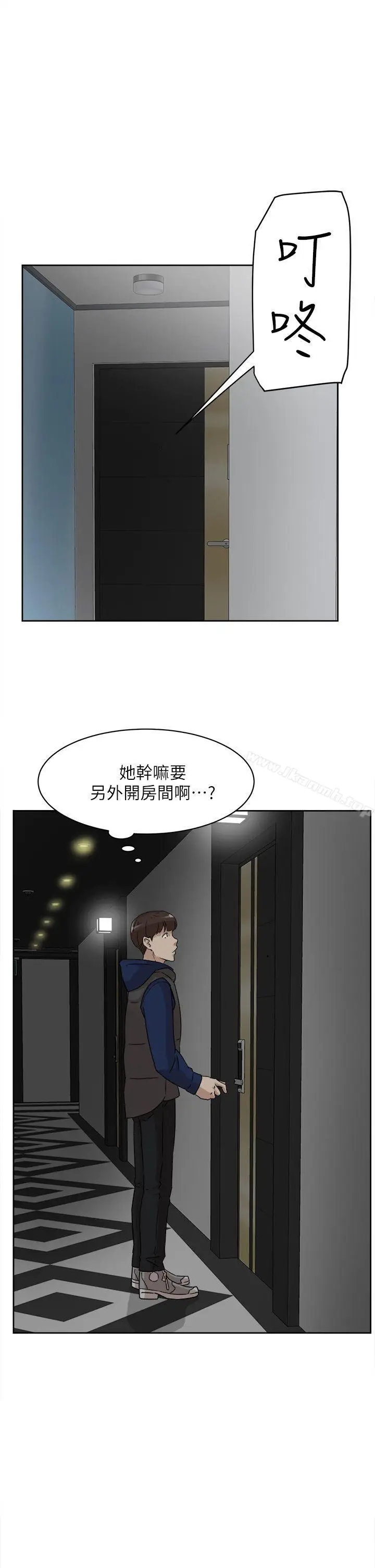 漫画《她的高跟鞋(无删减)》第48话第29张图
