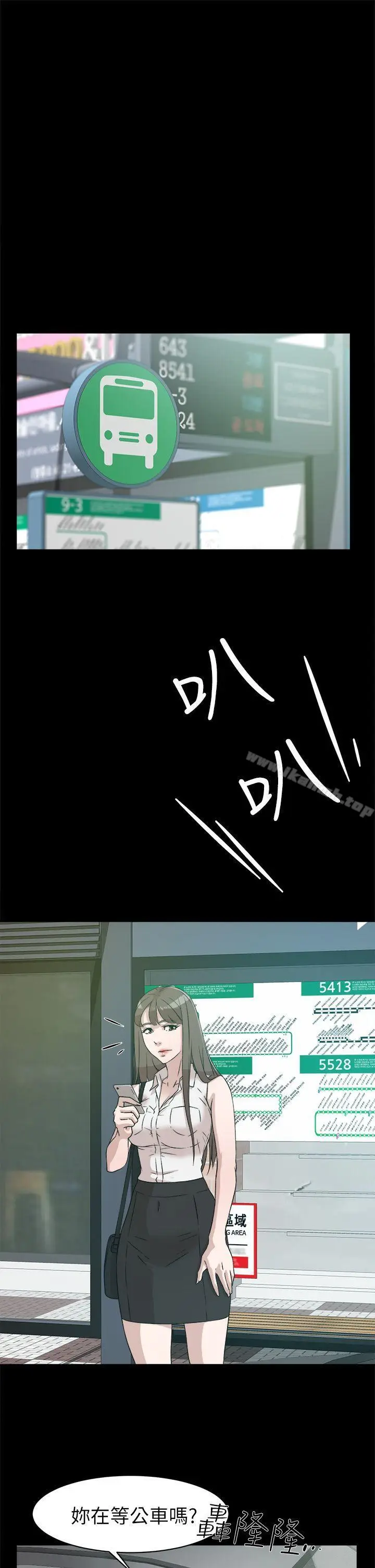 漫画《她的高跟鞋(无删减)》第48话第3张图
