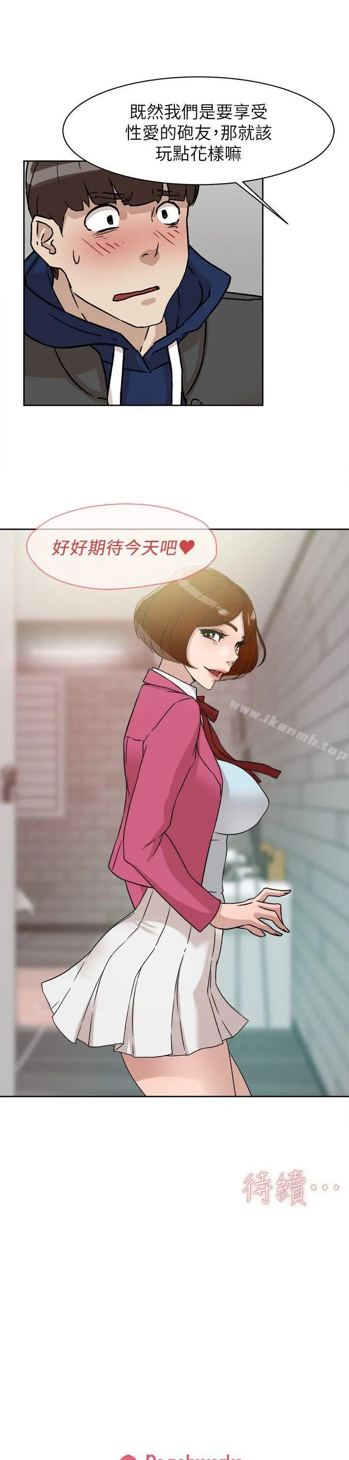 漫画《她的高跟鞋(无删减)》第48话第33张图