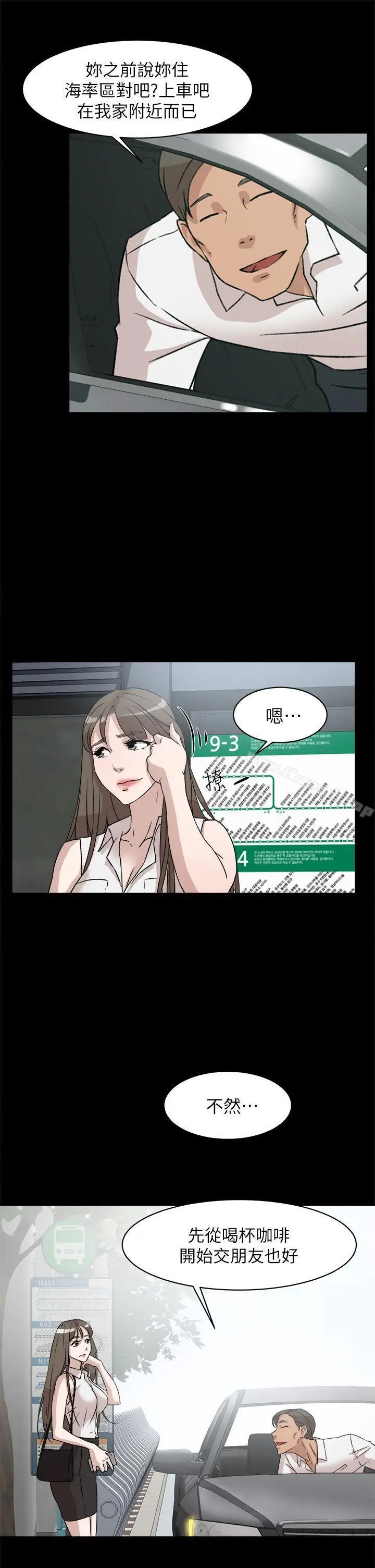 漫画《她的高跟鞋(无删减)》第48话第5张图