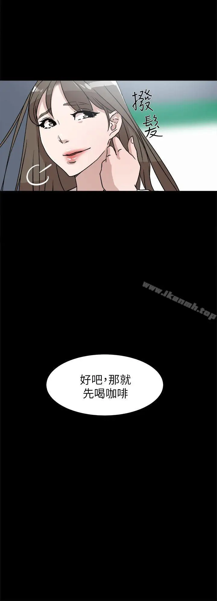 漫画《她的高跟鞋(无删减)》第48话第6张图