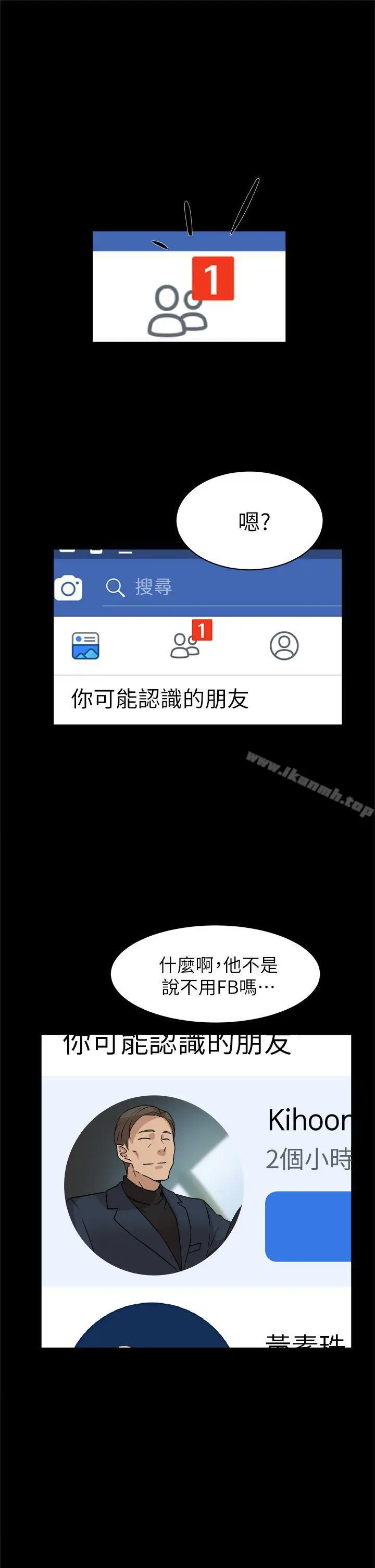 漫画《她的高跟鞋(无删减)》第48话第9张图