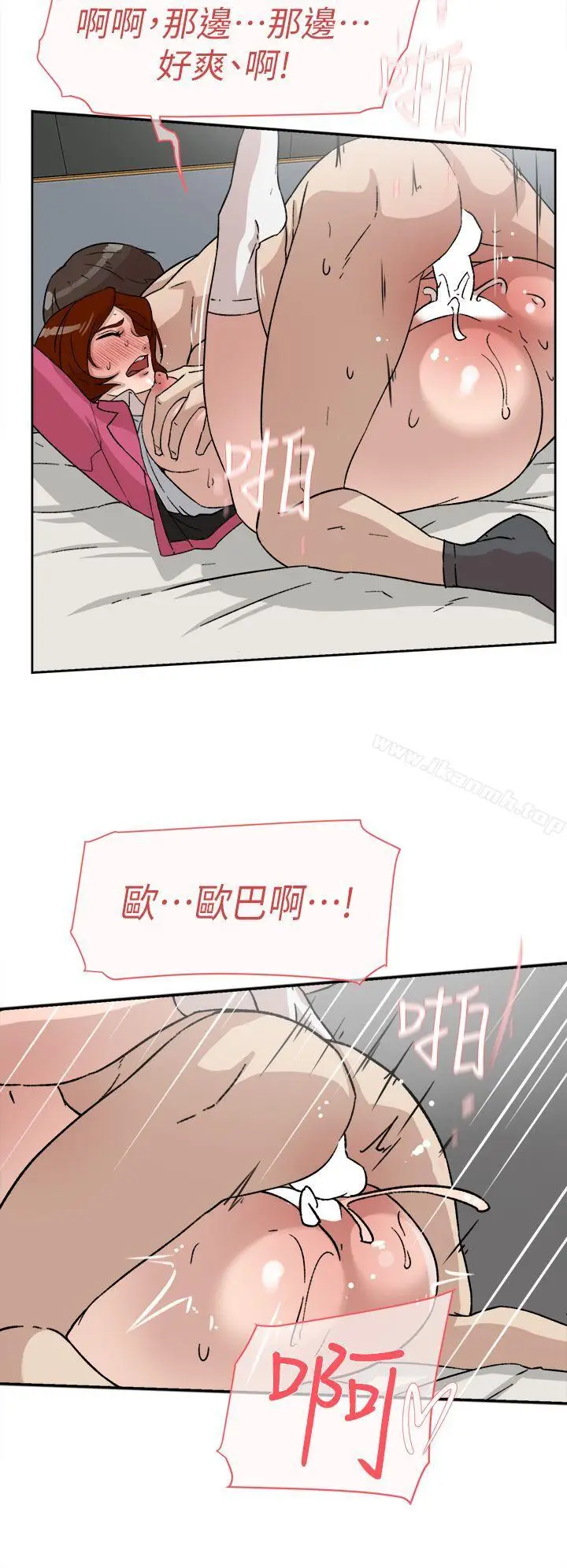 漫画《她的高跟鞋(无删减)》第49话第12张图