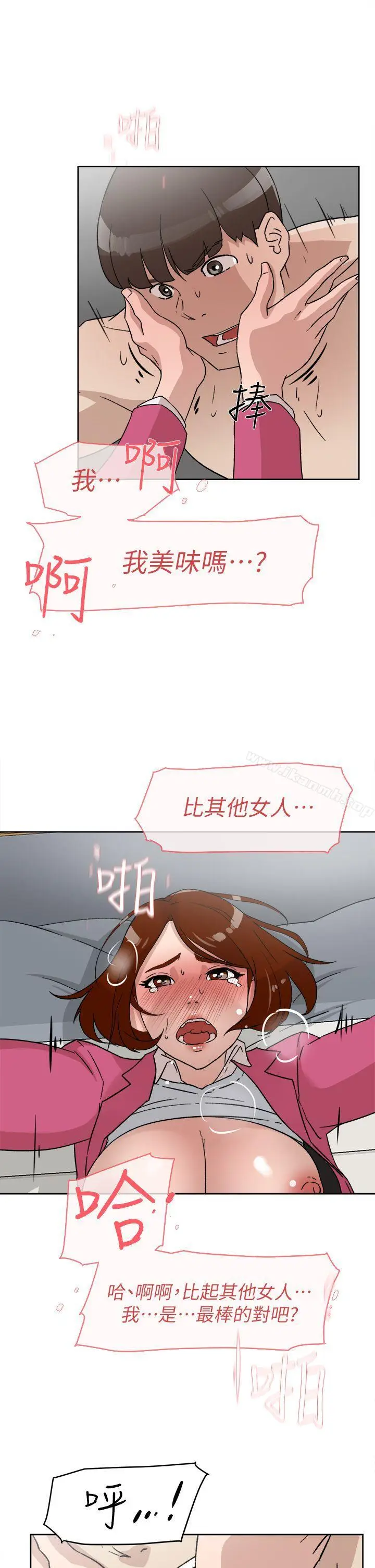漫画《她的高跟鞋(无删减)》第49话第13张图