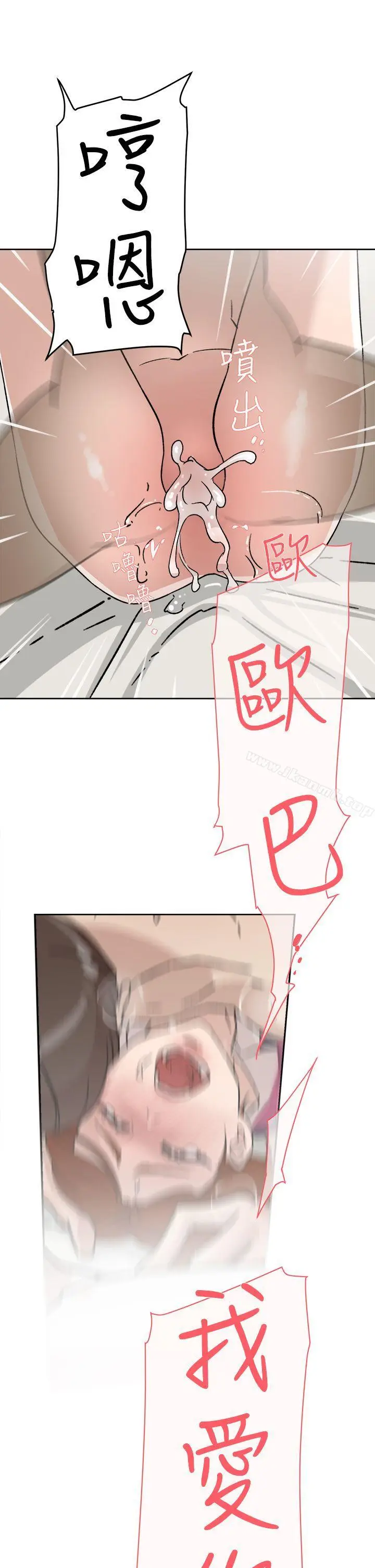 漫画《她的高跟鞋(无删减)》第49话第17张图