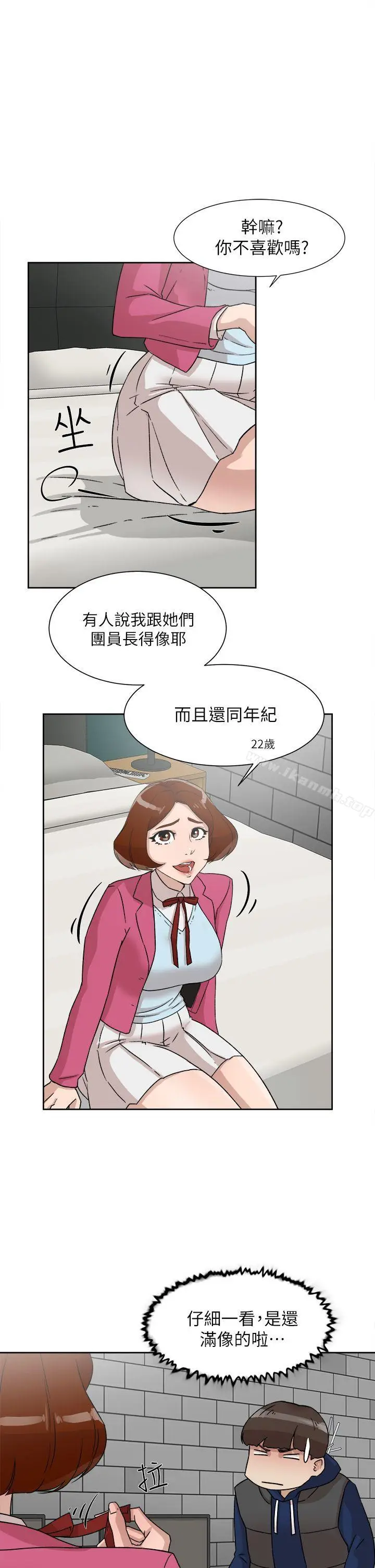 漫画《她的高跟鞋(无删减)》第49话第3张图