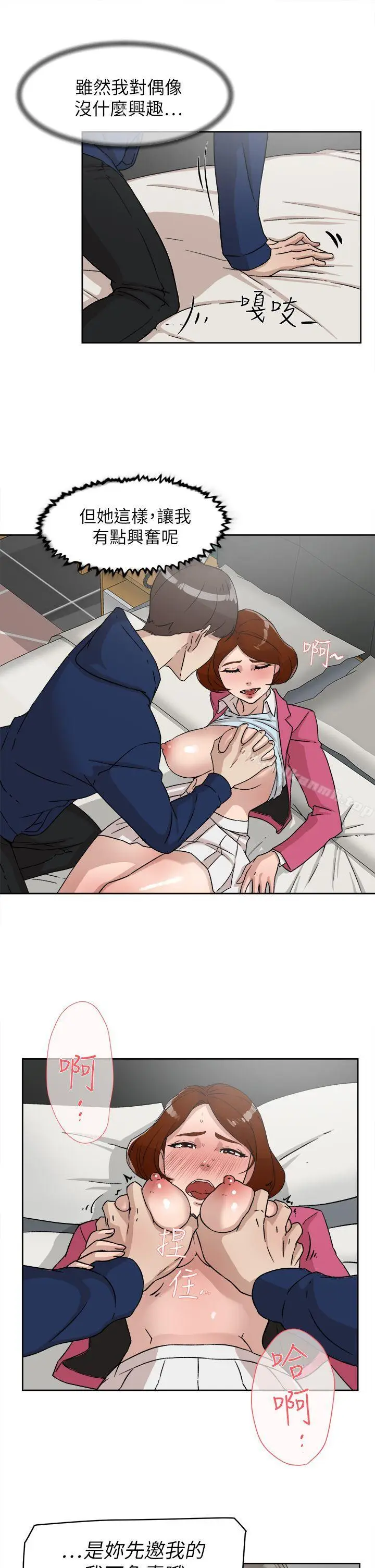 漫画《她的高跟鞋(无删减)》第49话第5张图