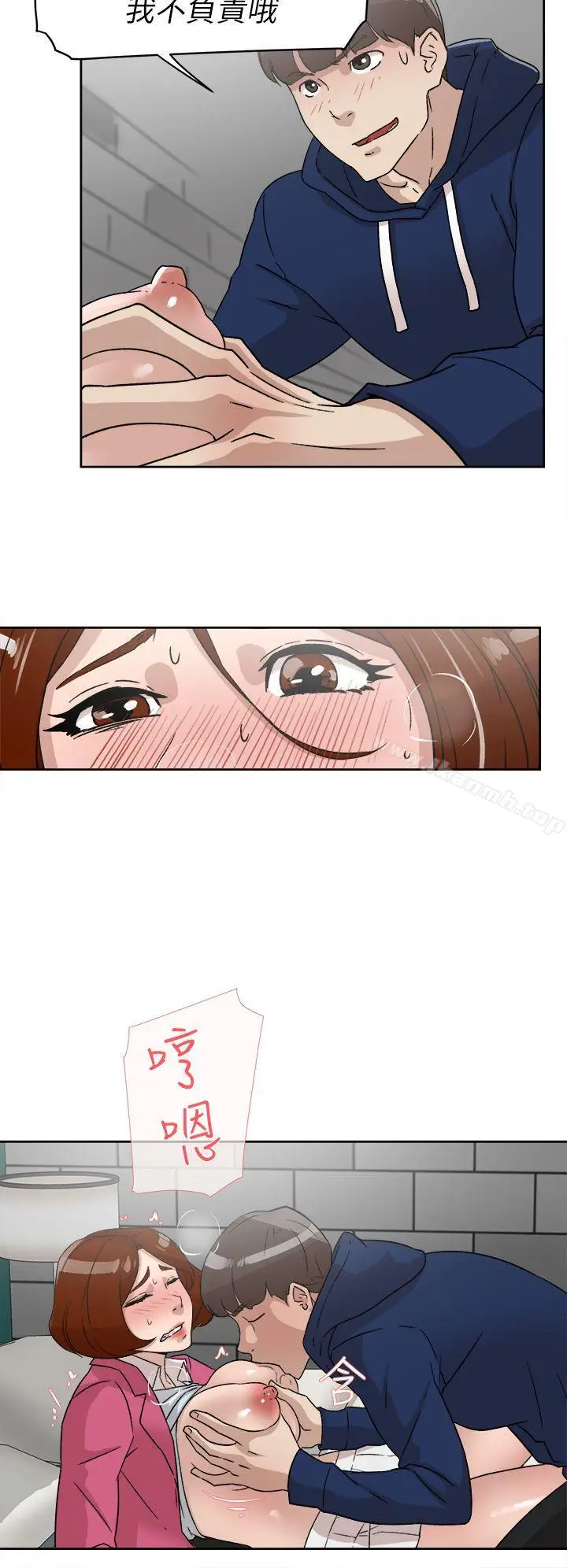 漫画《她的高跟鞋(无删减)》第49话第6张图