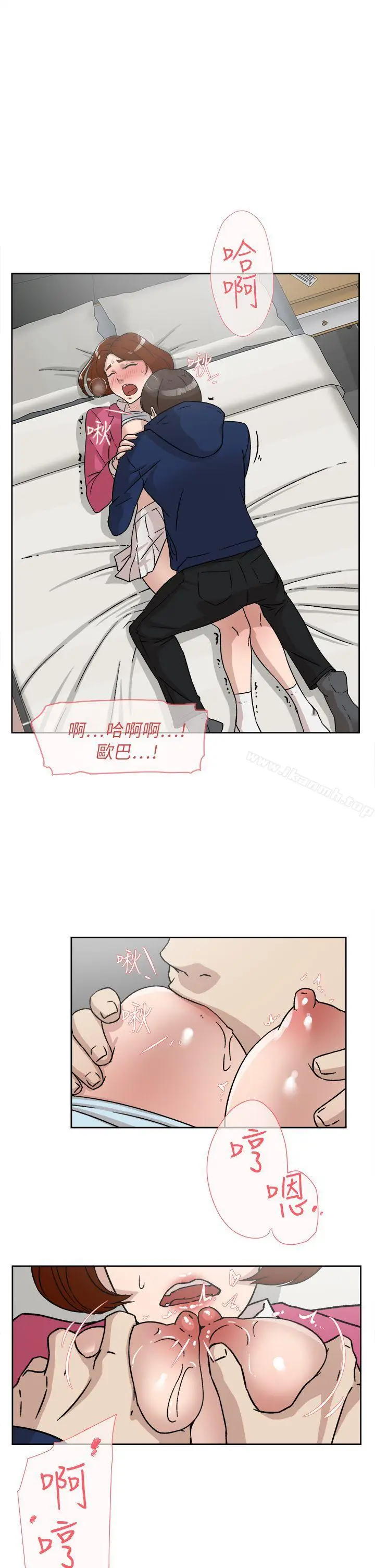 漫画《她的高跟鞋(无删减)》第49话第7张图