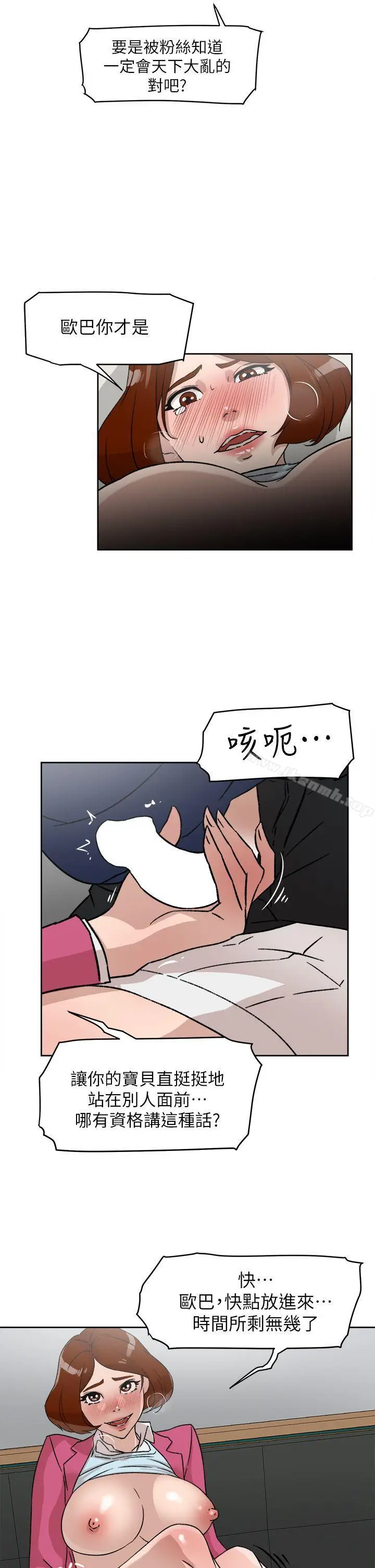 漫画《她的高跟鞋(无删减)》第49话第9张图