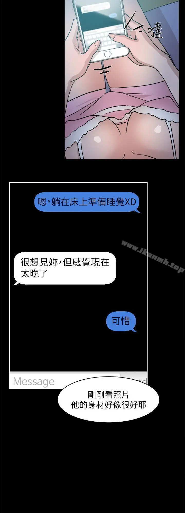 漫画《她的高跟鞋(无删减)》第50话第10张图
