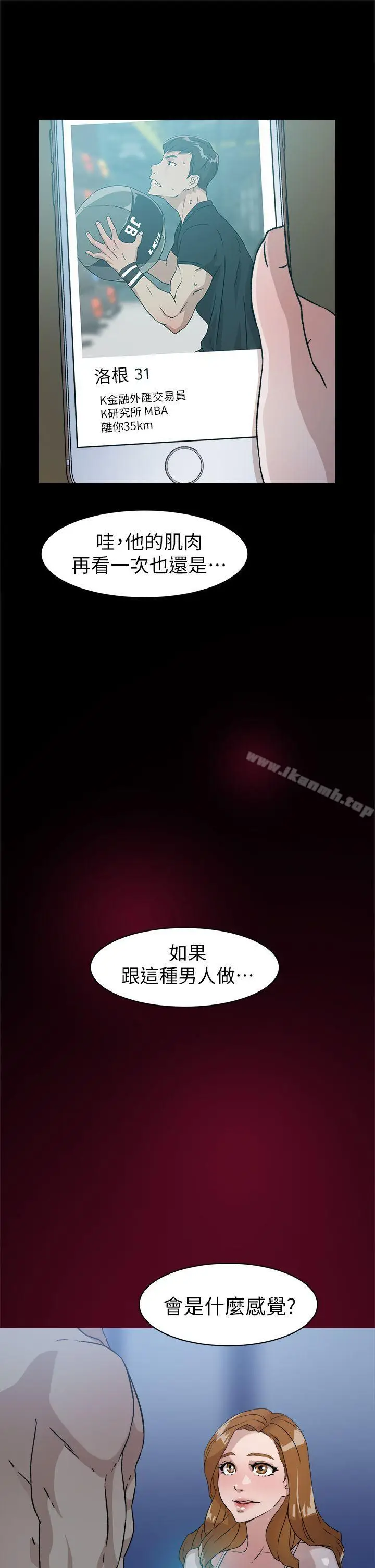 漫画《她的高跟鞋(无删减)》第50话第11张图