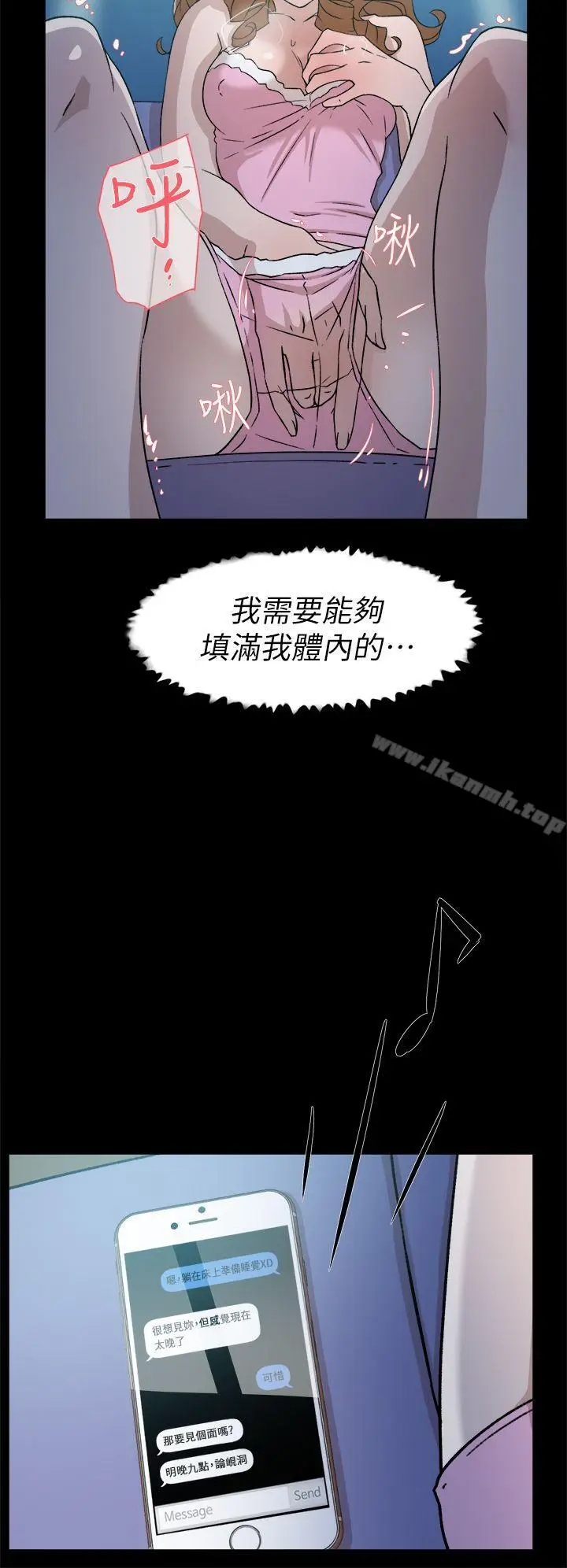 漫画《她的高跟鞋(无删减)》第50话第18张图