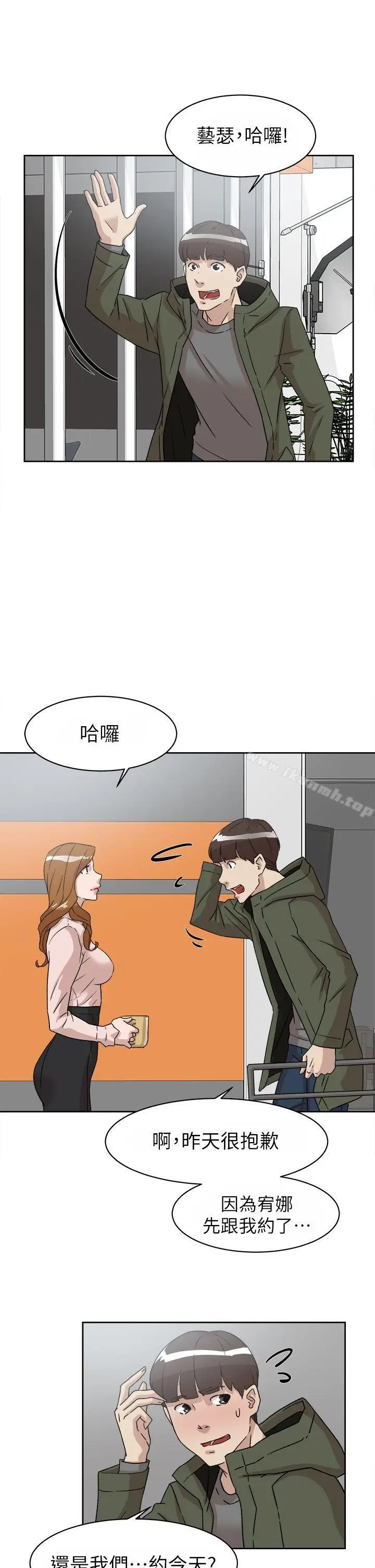 漫画《她的高跟鞋(无删减)》第50话第23张图