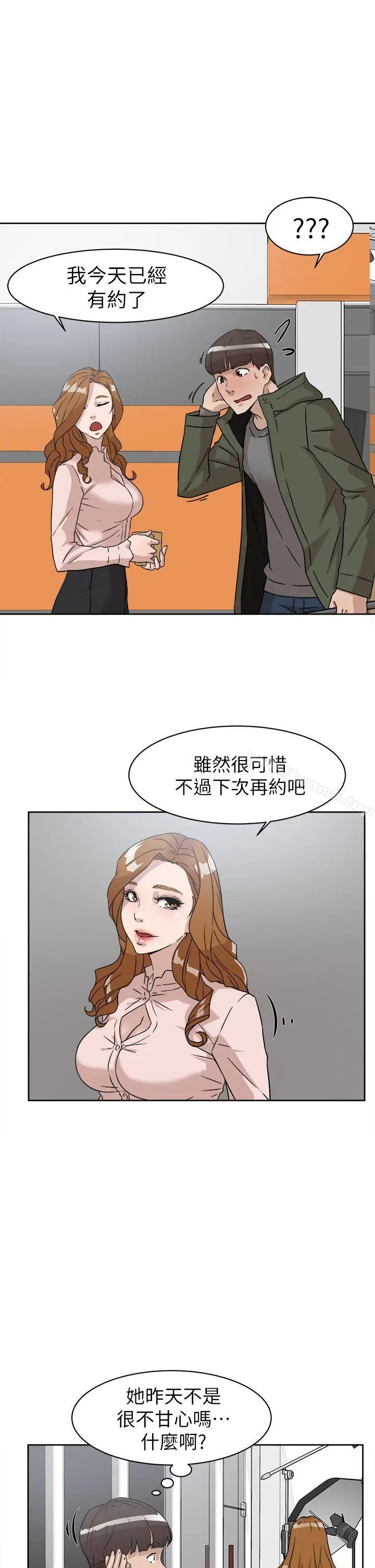 漫画《她的高跟鞋(无删减)》第50话第25张图
