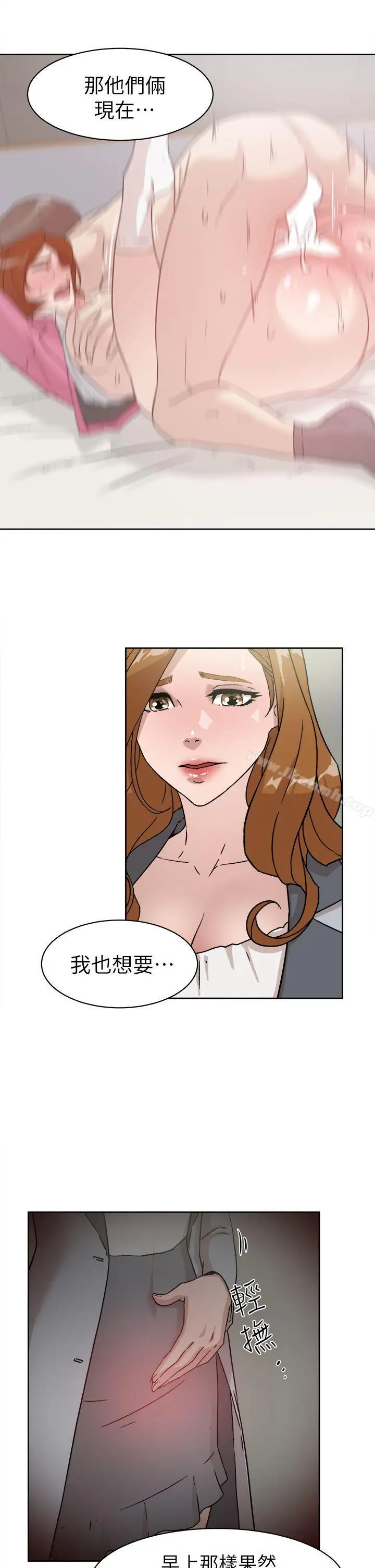 漫画《她的高跟鞋(无删减)》第50话第3张图