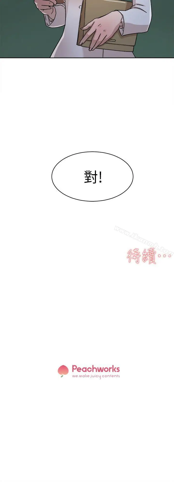 漫画《她的高跟鞋(无删减)》第50话第30张图
