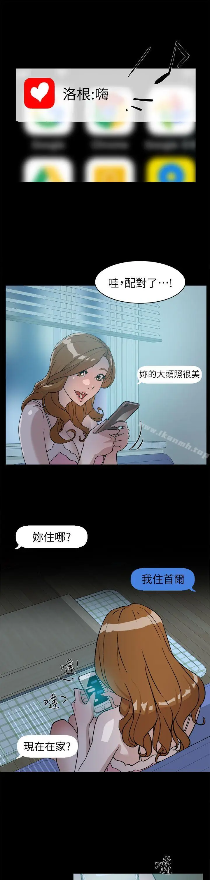 漫画《她的高跟鞋(无删减)》第50话第9张图