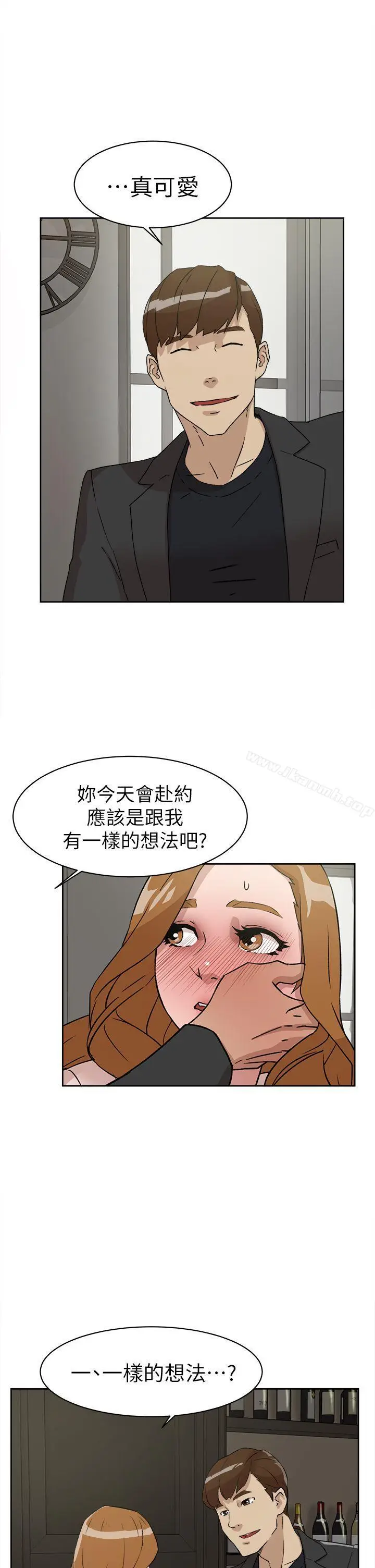 漫画《她的高跟鞋(无删减)》第51话第11张图