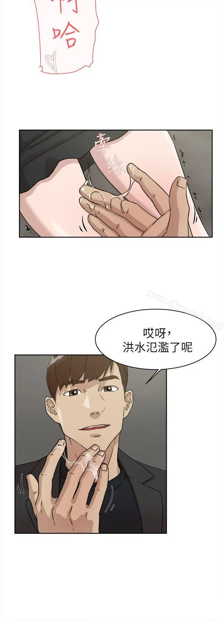 漫画《她的高跟鞋(无删减)》第51话第18张图