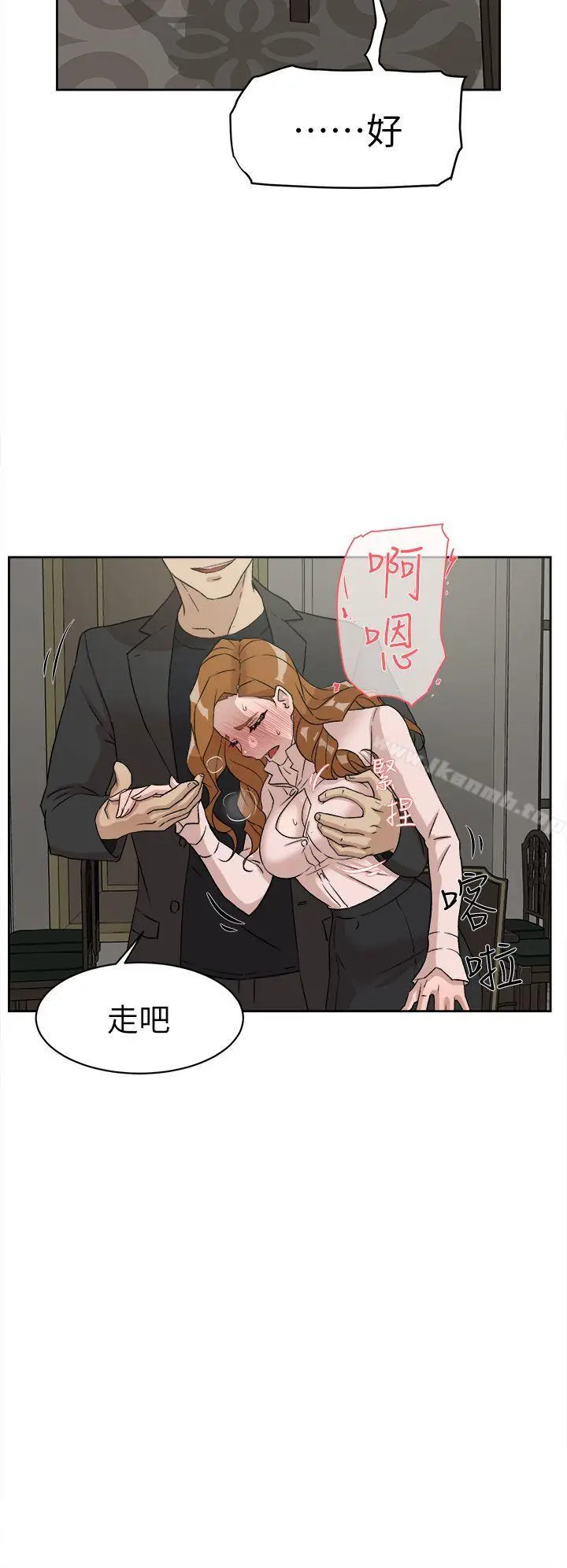 漫画《她的高跟鞋(无删减)》第51话第20张图
