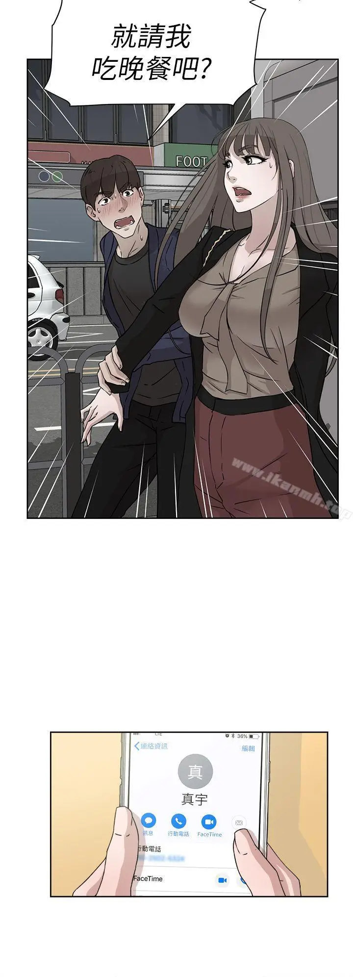 漫画《她的高跟鞋(无删减)》第51话第22张图